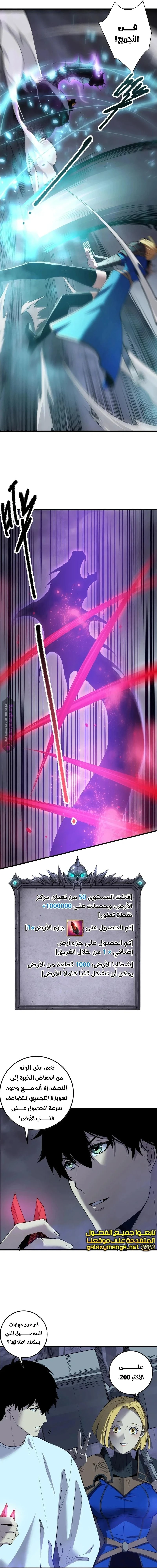 Chapter Image 17